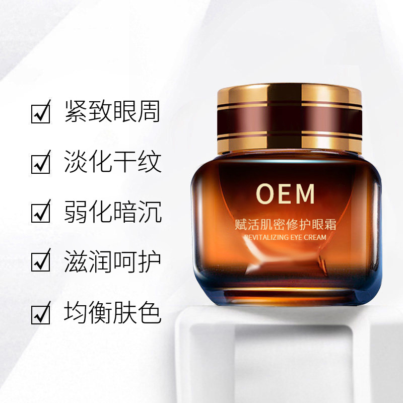 韶关市_紧致淡纹眼霜