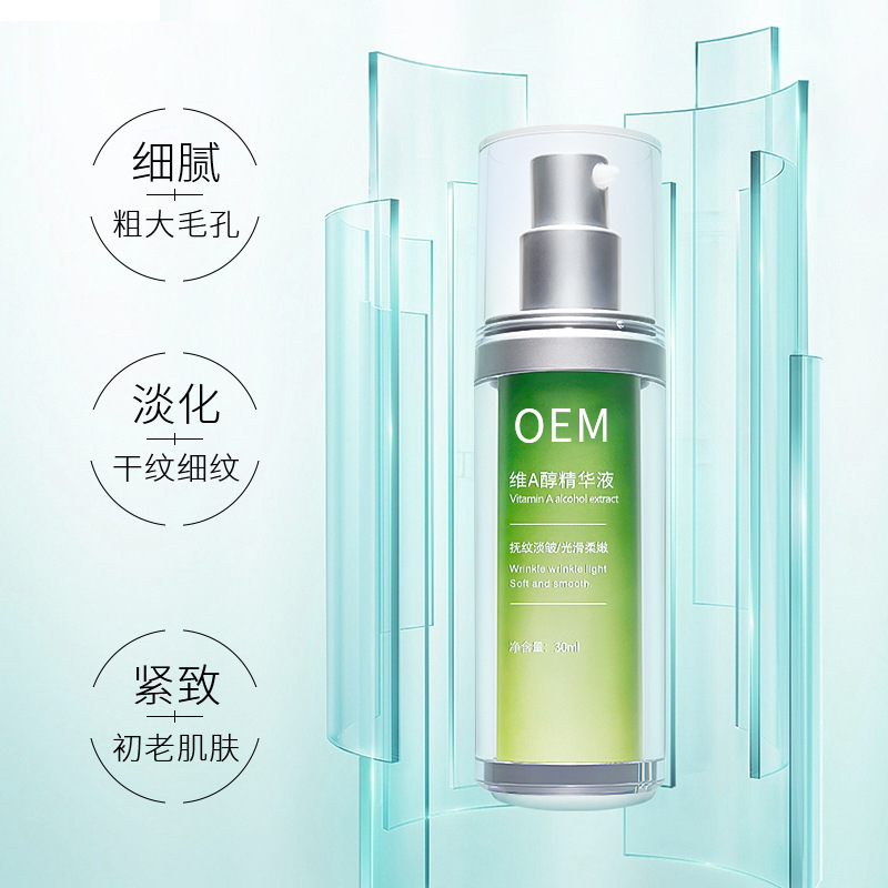 韶关市_抗初老精华液OEM