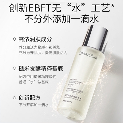 韶关市_二裂酵母保湿精华乳液OEM