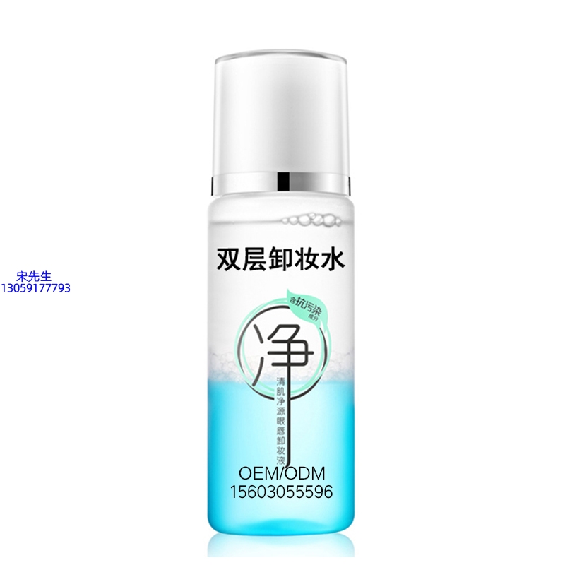 韶关市_卸妆水 双层卸妆水 深沉清洁彩妆无残留双层水油卸妆水