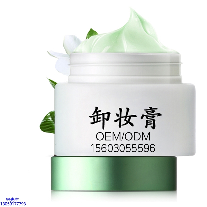 韶关市_卸妆膏 温和不刺激 O刺激配方 深层清洁彩妆护肤面部无残留