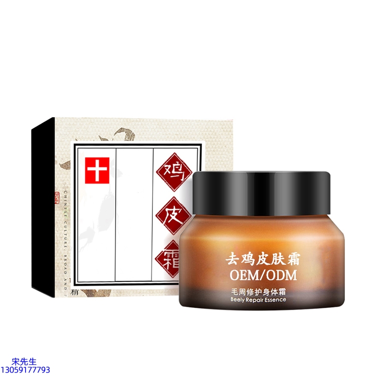 韶关市_去鸡皮肤毛刺毛角周滋润修复保湿身体霜
