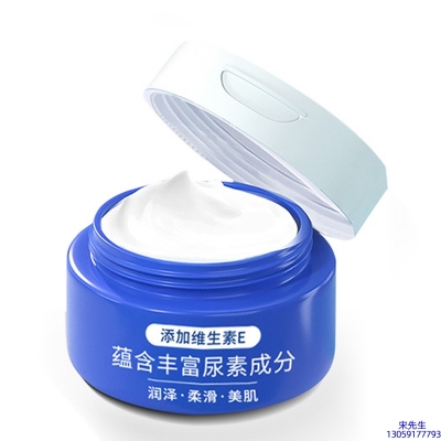 韶关市_维E尿素霜 面部身体尿素精华霜 透明质酸维E凡士林尿素霜