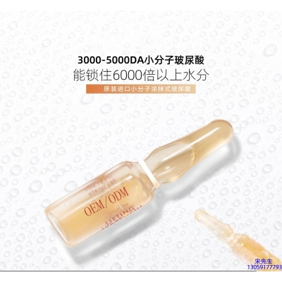 韶关市_玻尿酸安培瓶原液