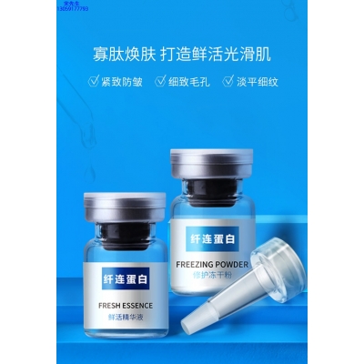 韶关市_纤连蛋白冻干粉