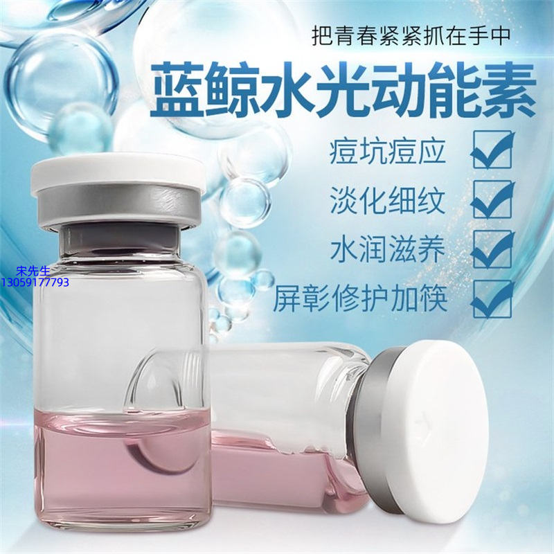 韶关市_水光动能素精华原液保湿