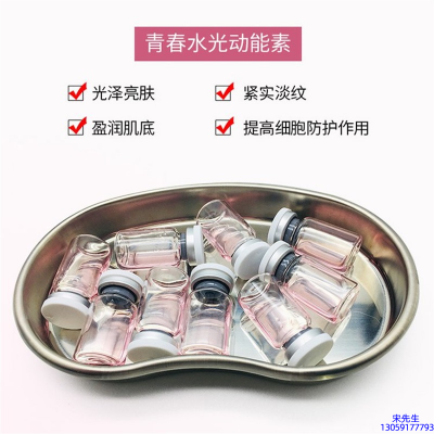 韶关市_水光动能素原液贴牌