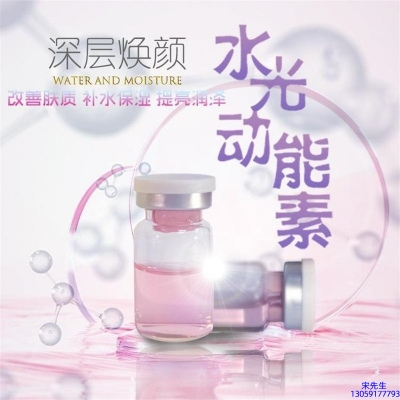 韶关市_水光动能素美白