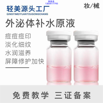 韶关市_水光动能素美白