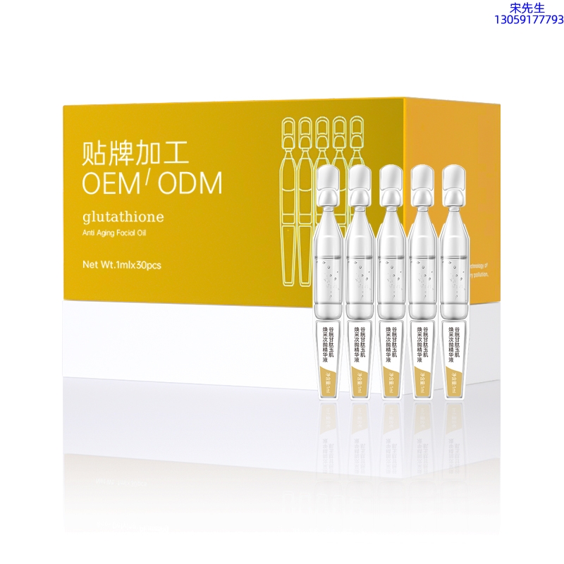 韶关市_谷胱甘肽玉肌焕采次抛精华液（30支）