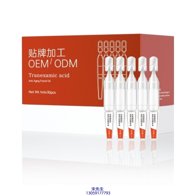 韶关市_传明酸赋活亮泽次抛精华液