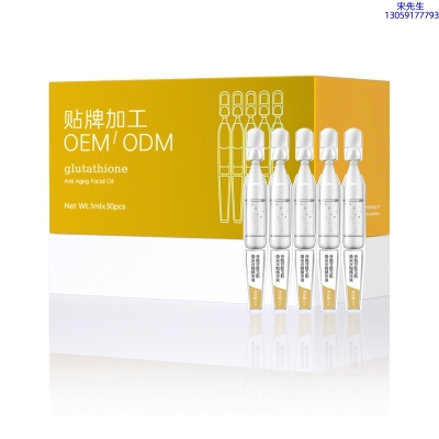 韶关市_谷胱甘肽玉肌焕采次抛精华液（30支）